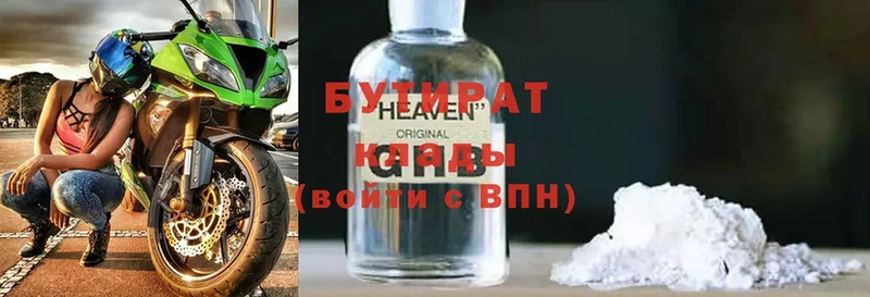 БУТИРАТ GHB  Первоуральск 