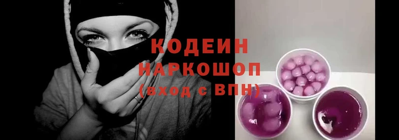 МЕГА ТОР  как найти закладки  Первоуральск  Codein Purple Drank 